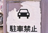 by masaco kuroda