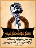 by Miram Eldisawy