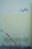 by SALAM  DIAB