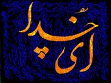 by Shahram  S. Nahavandi