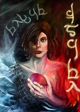 by Katie Irvin-Beaudry