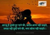 by On My  Status