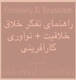 by mohammad safavi naini
