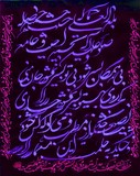 by Shahram  S. Nahavandi
