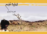 by Ameer Alhaj