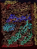 by Shahram  S. Nahavandi