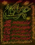 by Shahram  S. Nahavandi