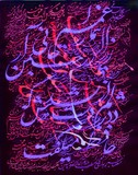 by Shahram  S. Nahavandi