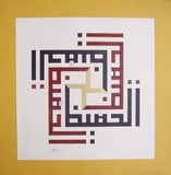 by Jamal Muhsin
