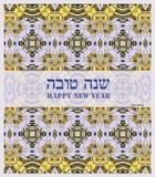 by Nira Dabush