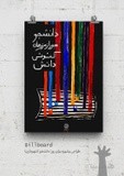 by shirin shekari