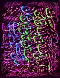 by Shahram  S. Nahavandi