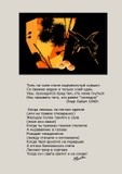 by ronya shvachka