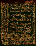 by Shahram  S. Nahavandi