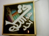 by ghada zayer