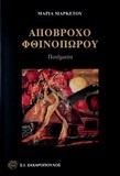 by Nikos Kanellos