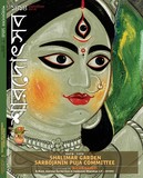 by rb chakravartty