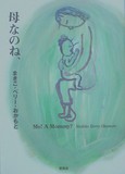 by MAKIKO BERRY