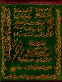 by Shahram  S. Nahavandi
