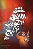 by saeed mangi