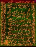 by Shahram  S. Nahavandi