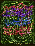 by Shahram  S. Nahavandi