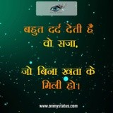 by On My  Status