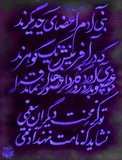 by Shahram  S. Nahavandi
