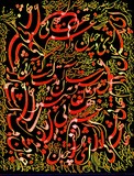 by Shahram  S. Nahavandi