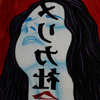 Denki 2