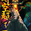 Samurai Jack