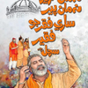 saeed painting31